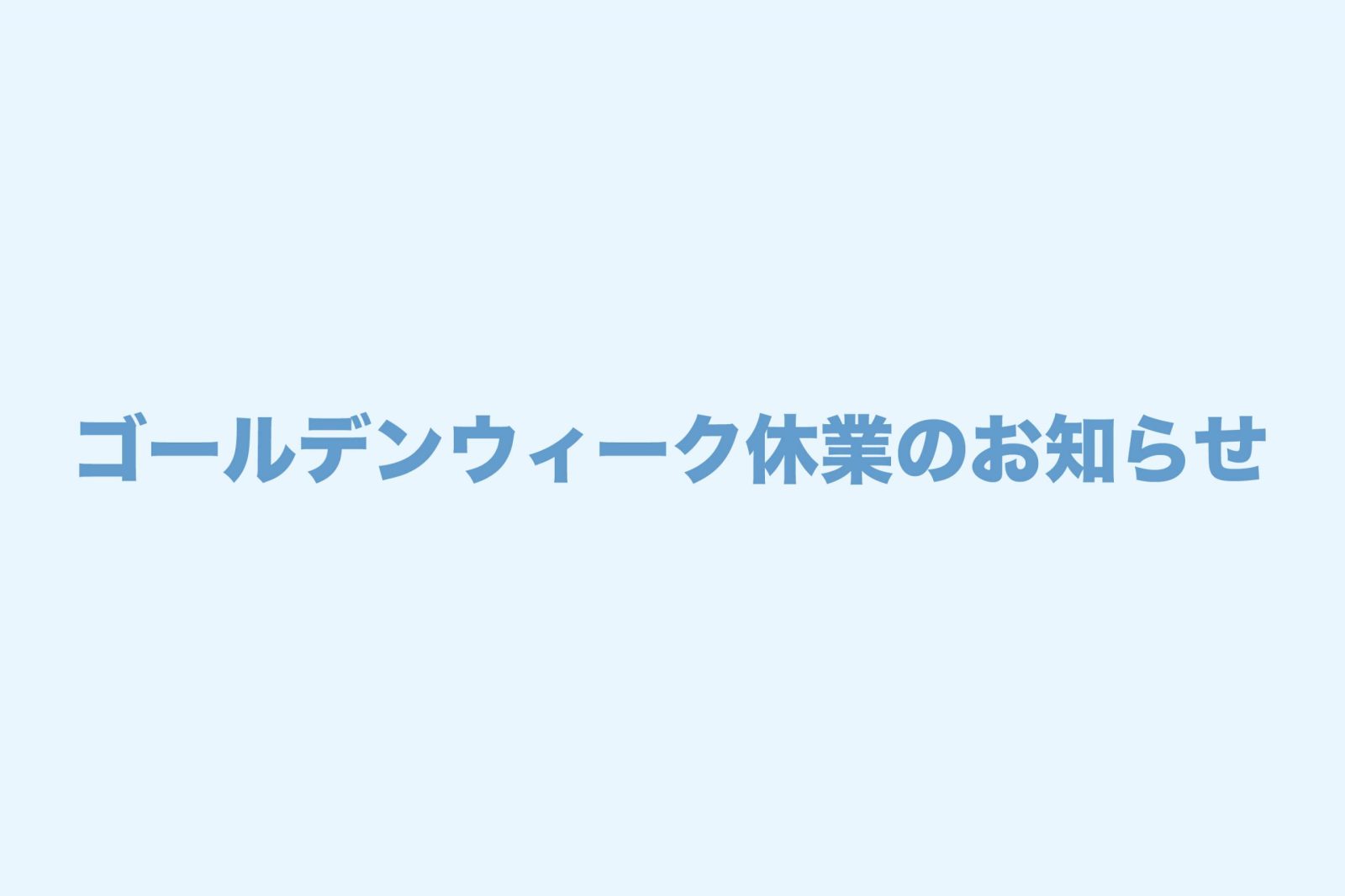 モデルハウス体験会＆相談会は、3日（土）, 4日（日）の2日間オープン