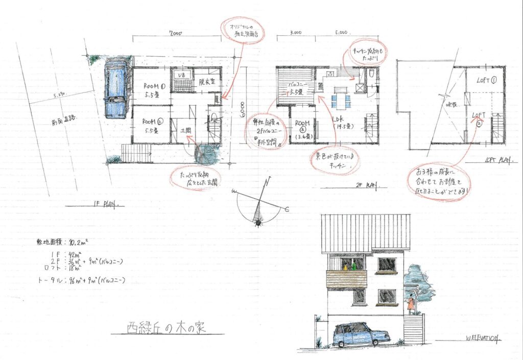 川島邸手書きプラン